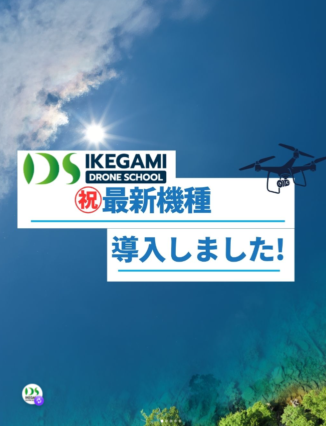 IDS_DRONE's tweet photo. 🚁 最新機種 Mavic 4 Pro を講習に導入しました！
全方向障害物検知・最大51分の長時間フライト
O4伝送による通信安定性・高精度ホバリング性能✨
Googleレビュー📱はありがたいことに ⭐️4.9

最新機種での講習を体験してみませんか🌸
#IDS池上ドローンスクール #Mavic4Pro https://t.co/PuNrk2JIcg