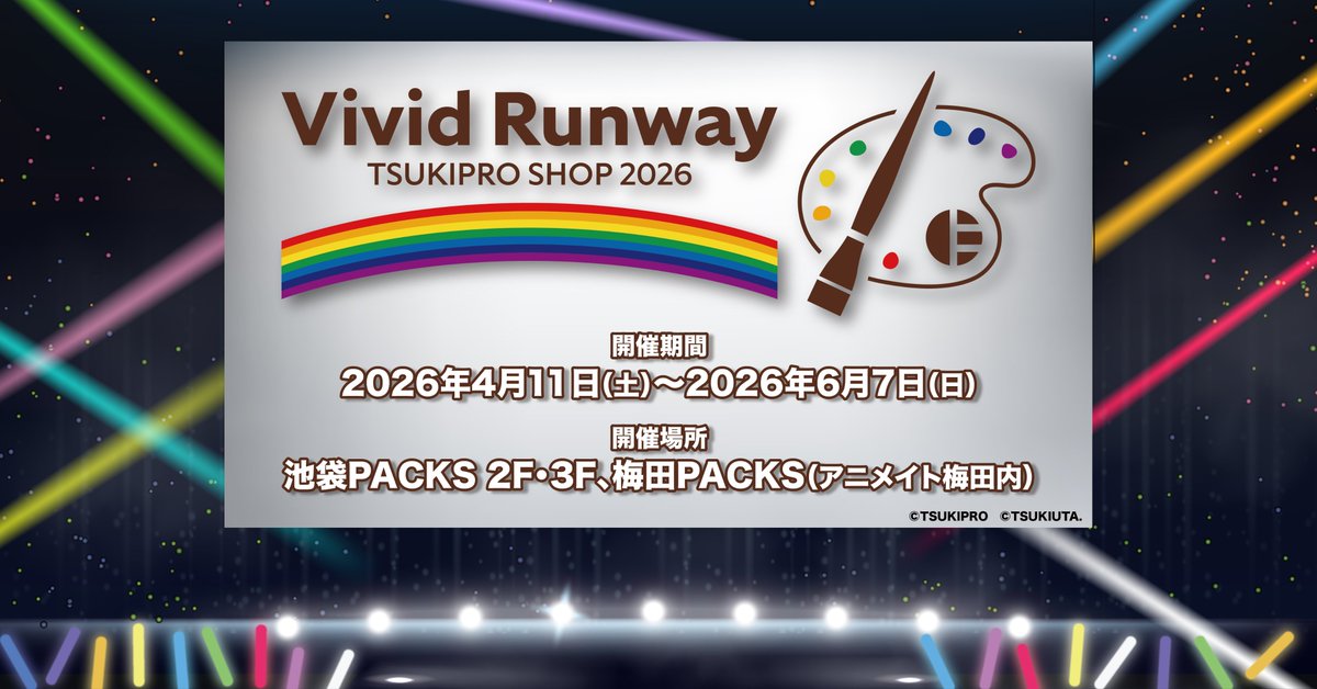 ツキノ芸能プロダクション（ツキプロ）公式 tweet media