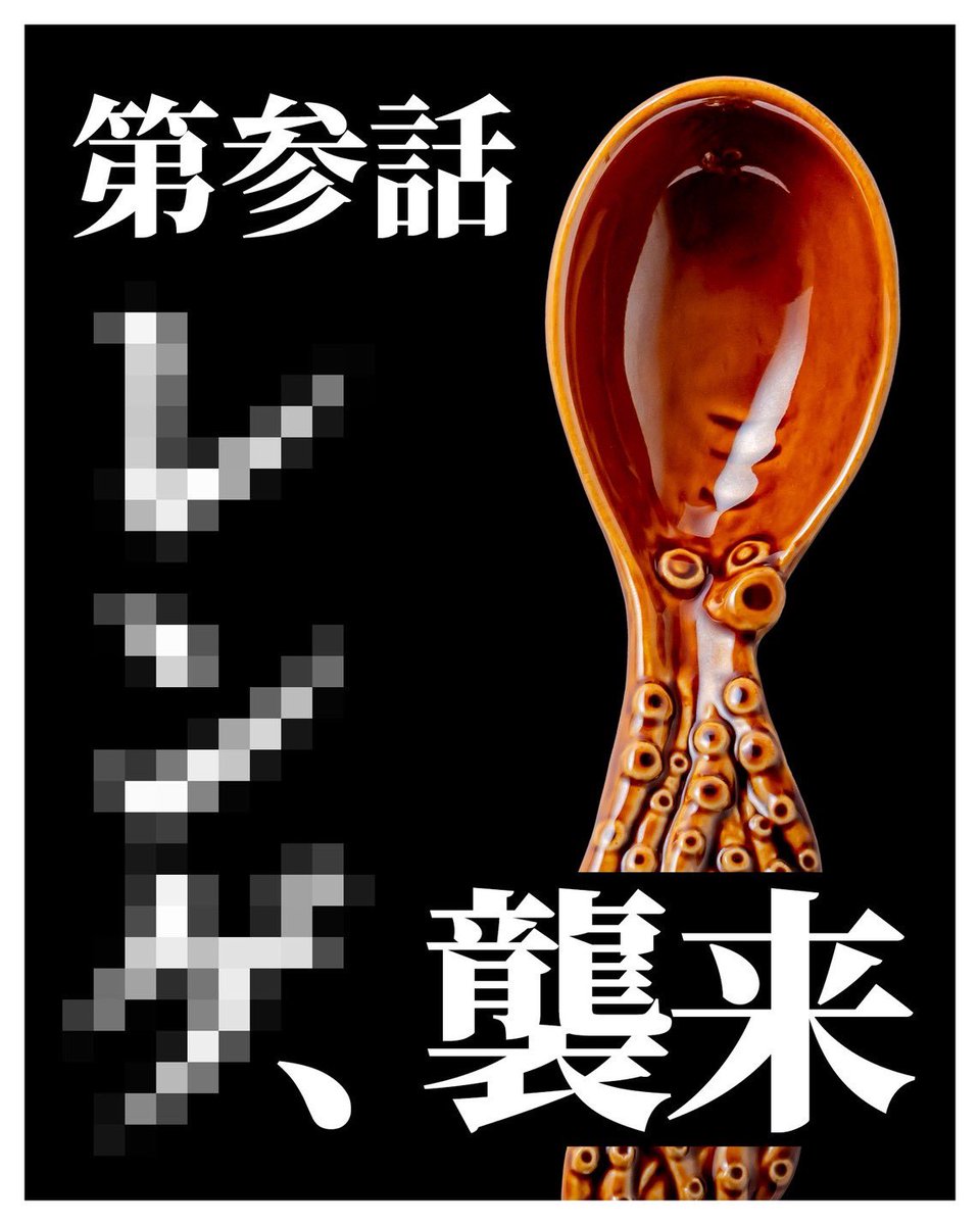 神戸駅弁 淡路屋 tweet media