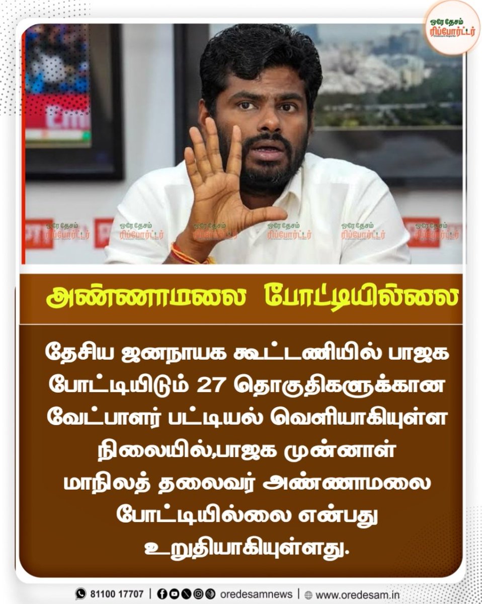 OREDESAM NEWS⭕ tweet media