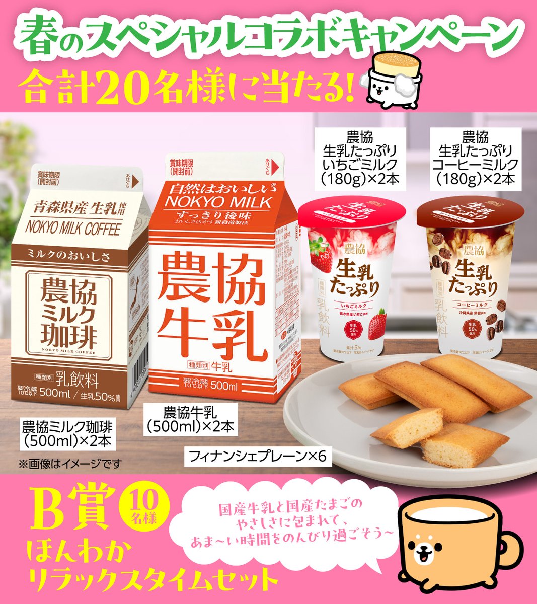 国産たくさん【全農グループアカウント】 tweet media