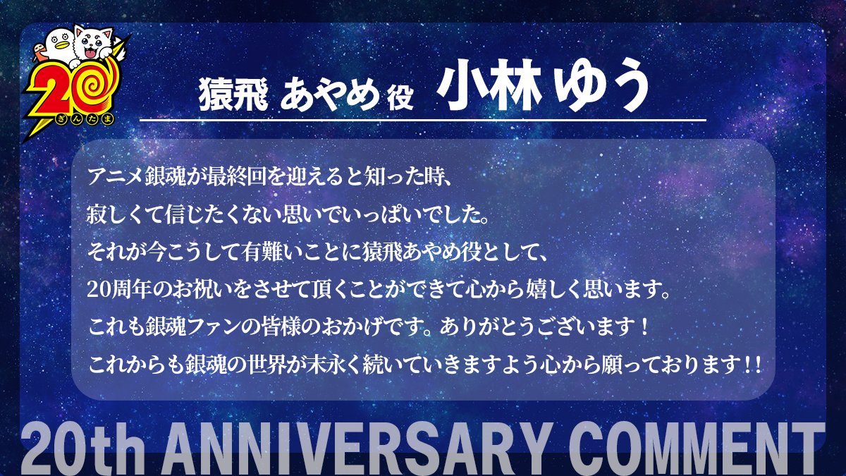 アニメ銀魂＆3年Z組銀八先生 tweet media