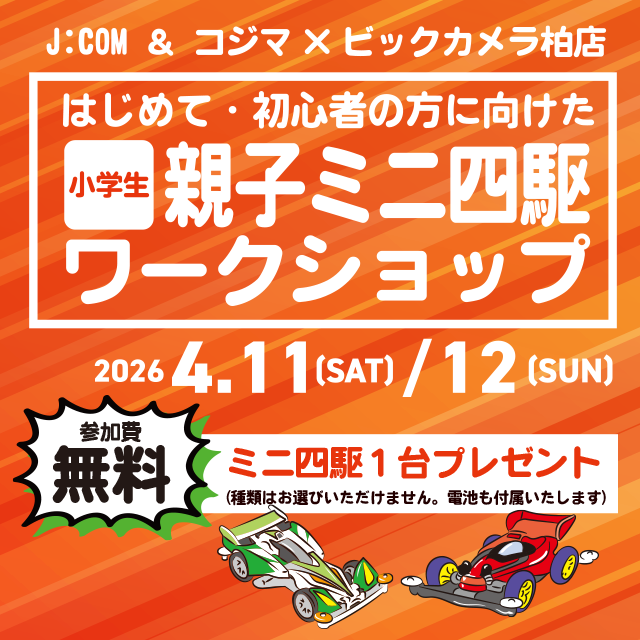 J:COM｜千葉エリア tweet media