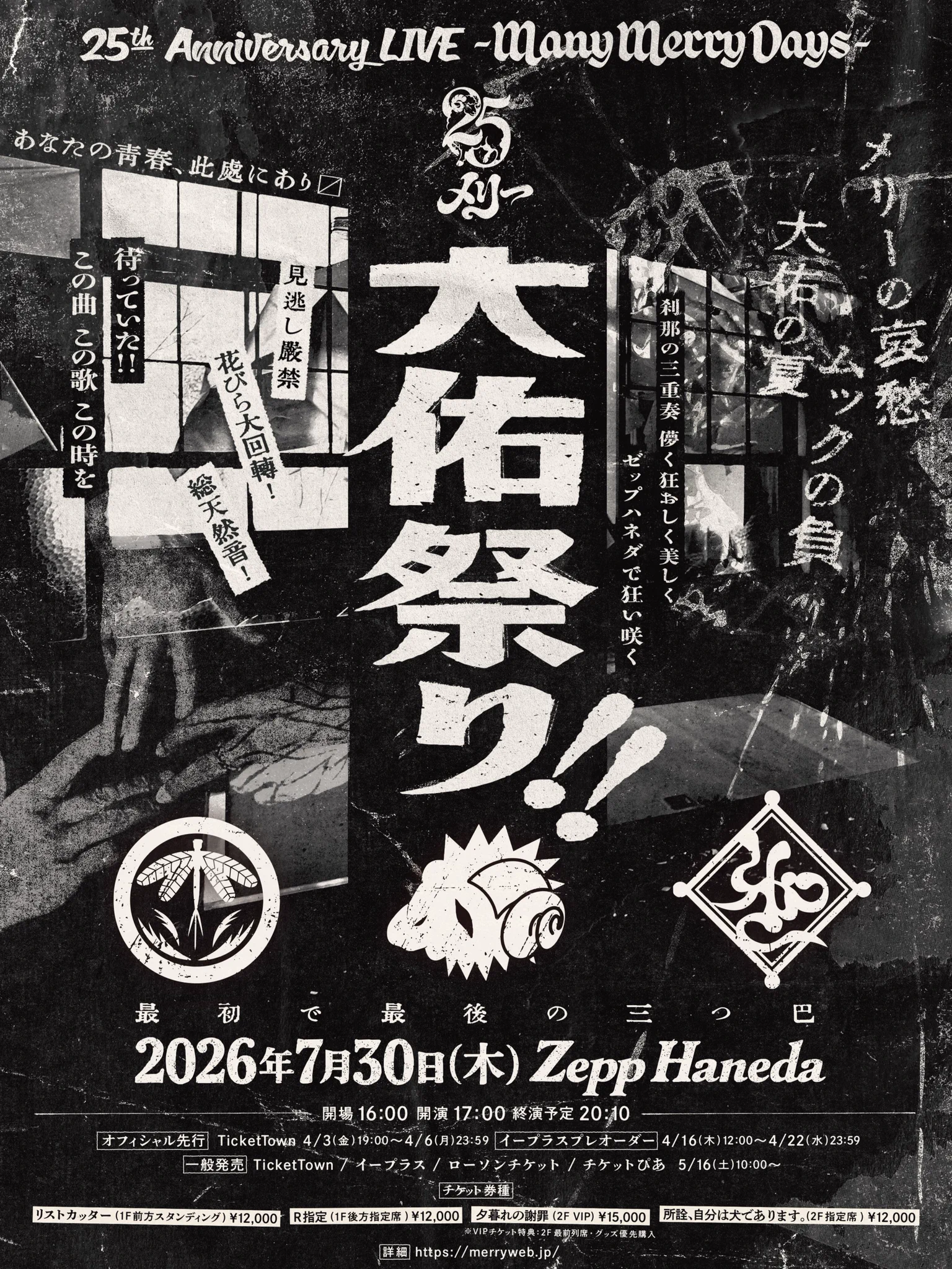 び*ー様 7/30大佑祭り コンプリートセット　蜉蝣 激ロック on X: 