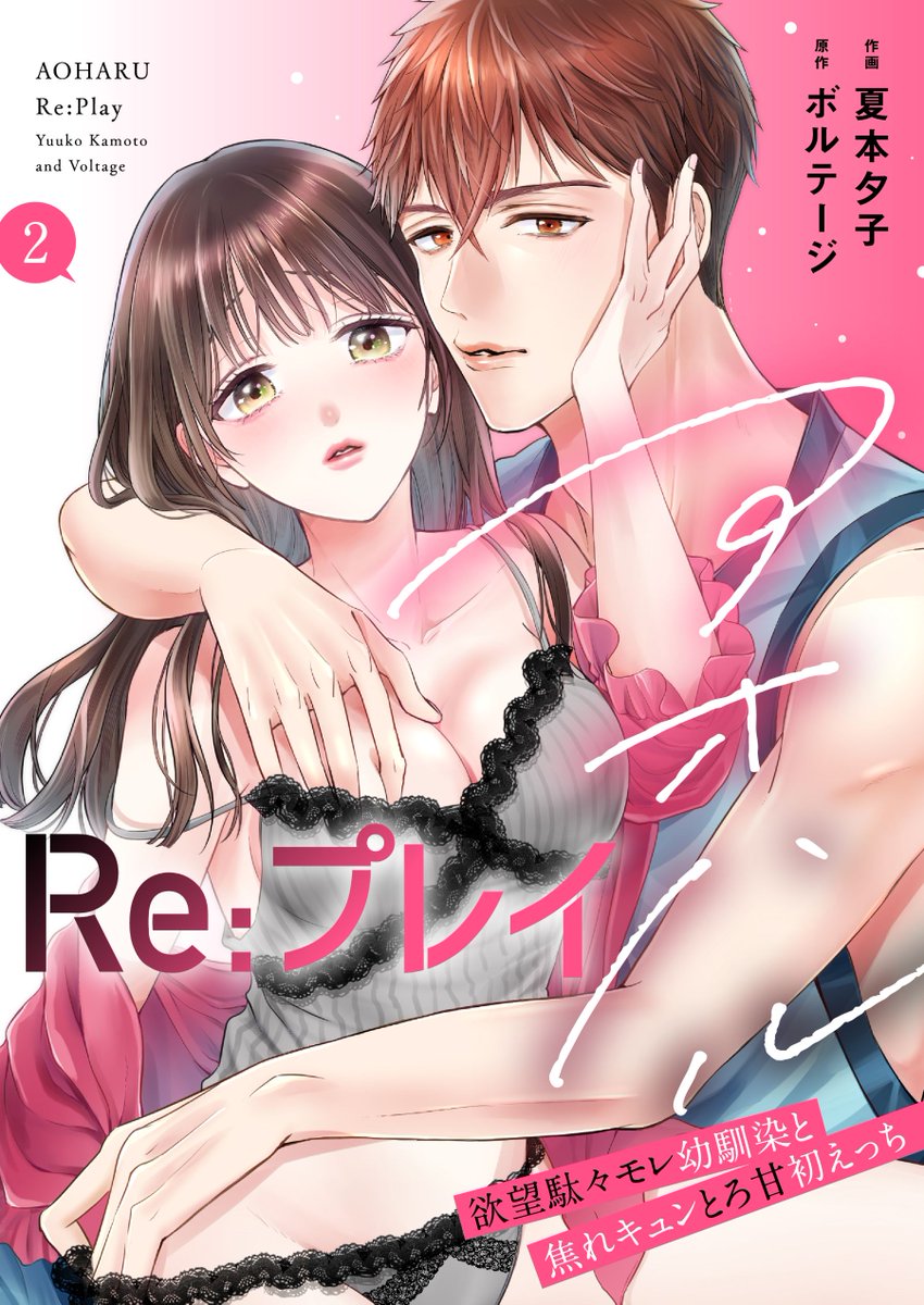 クイーンメロウcomics編集部 tweet media