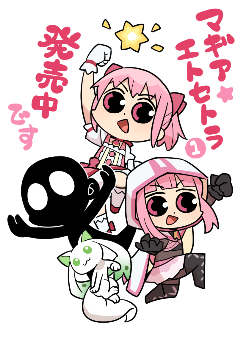 PAPA マギトラ1巻発売中 tweet media