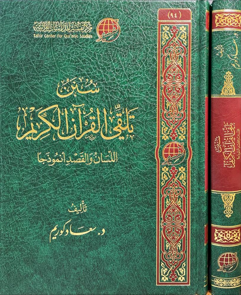 محمد خير رمضان يوسف tweet media