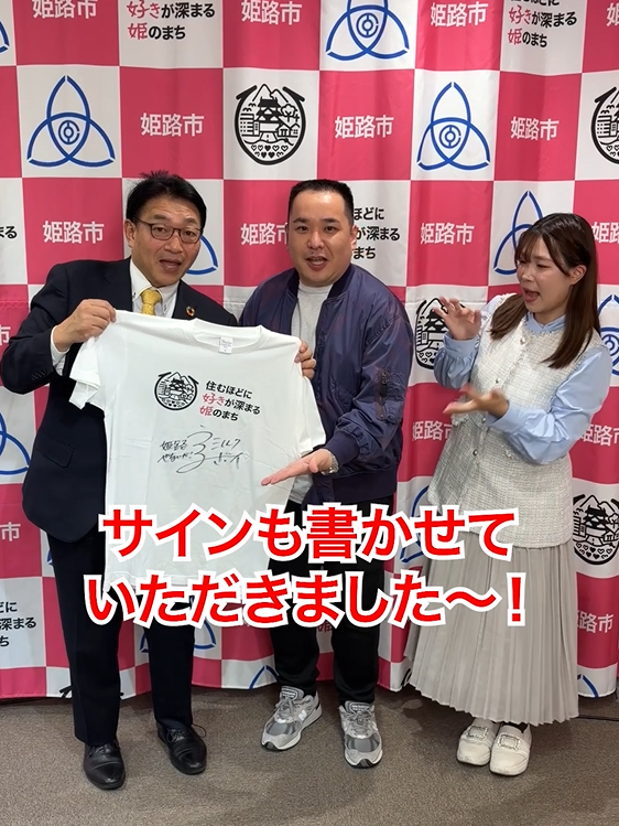 姫路市広報ラジオ「ヒメトピ558」▷金曜日17時40分～ラジオ関西 tweet media