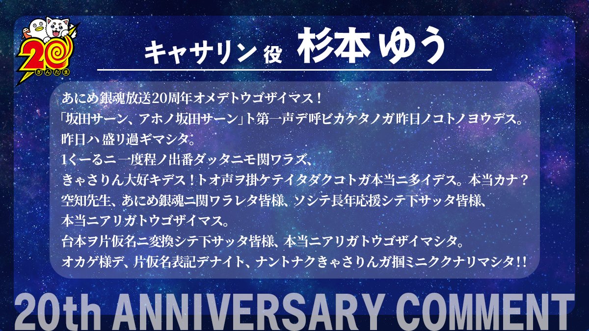 アニメ銀魂＆3年Z組銀八先生 tweet media