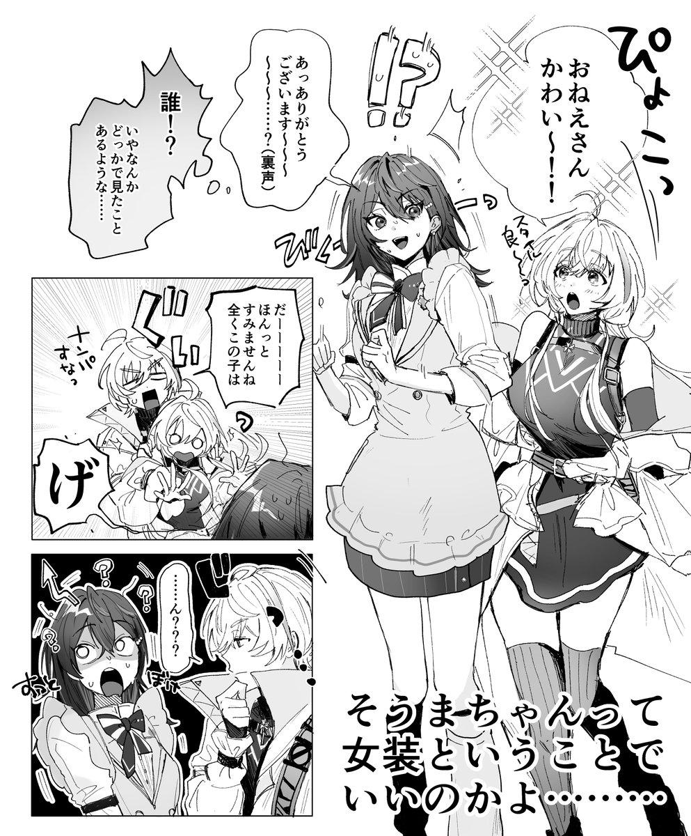 デカねこちゃん☁️にじそ西1た-12 tweet media