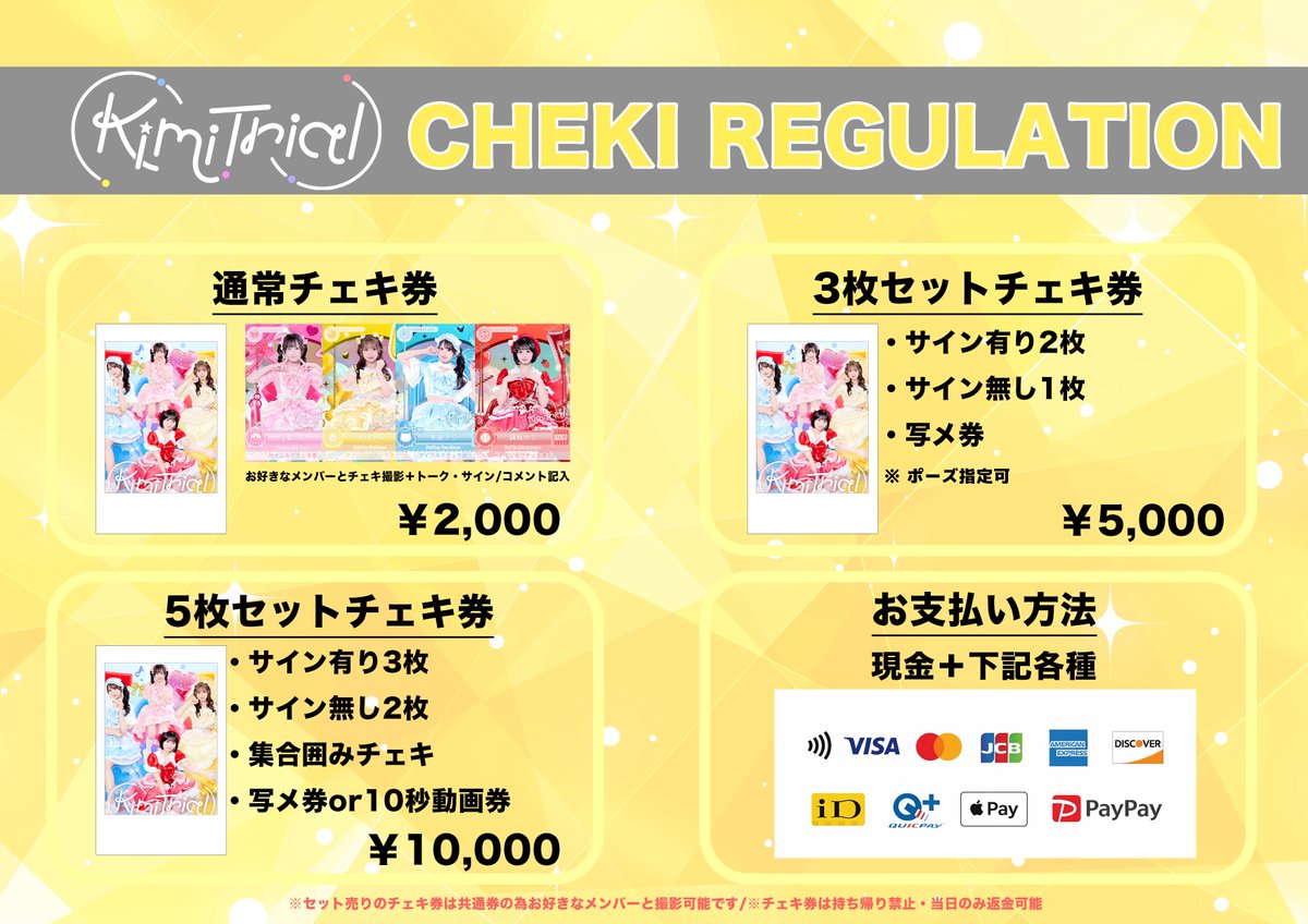 KimiTrial【きみとりある】 tweet media