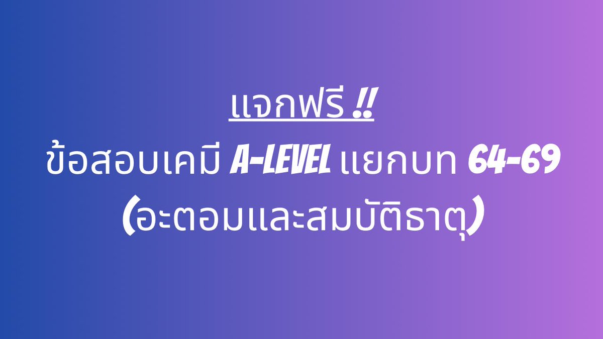 P’Leo Tutor tweet media