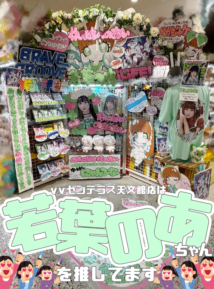 ヴィレッジヴァンガードセンテラス天文館 tweet media