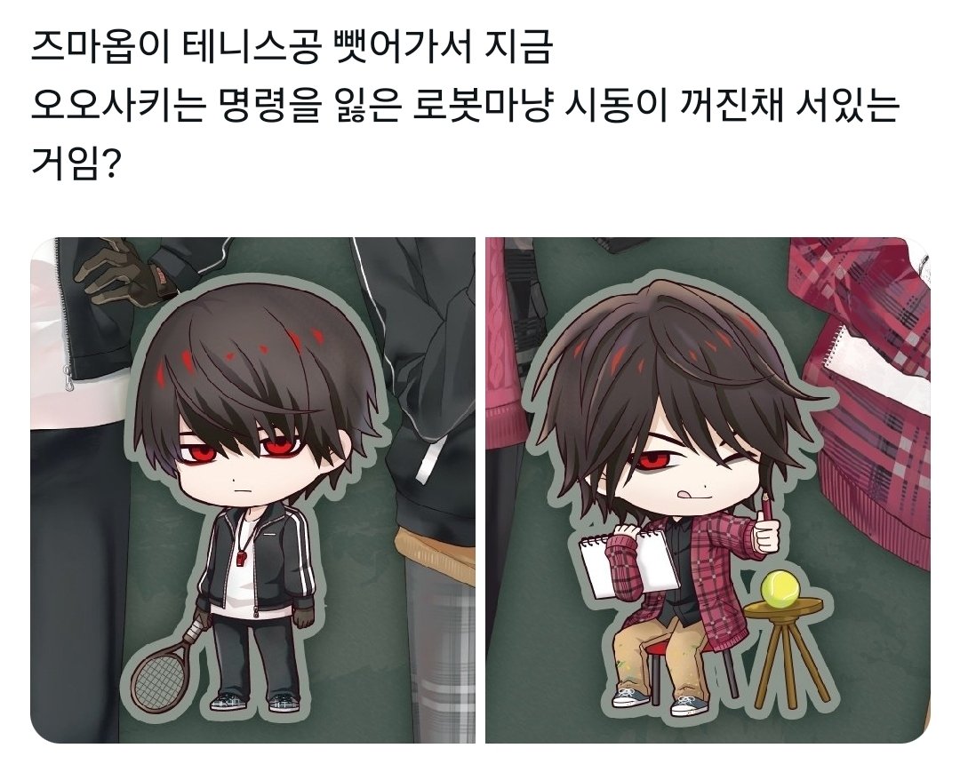 와지금개좋아서폭주상태