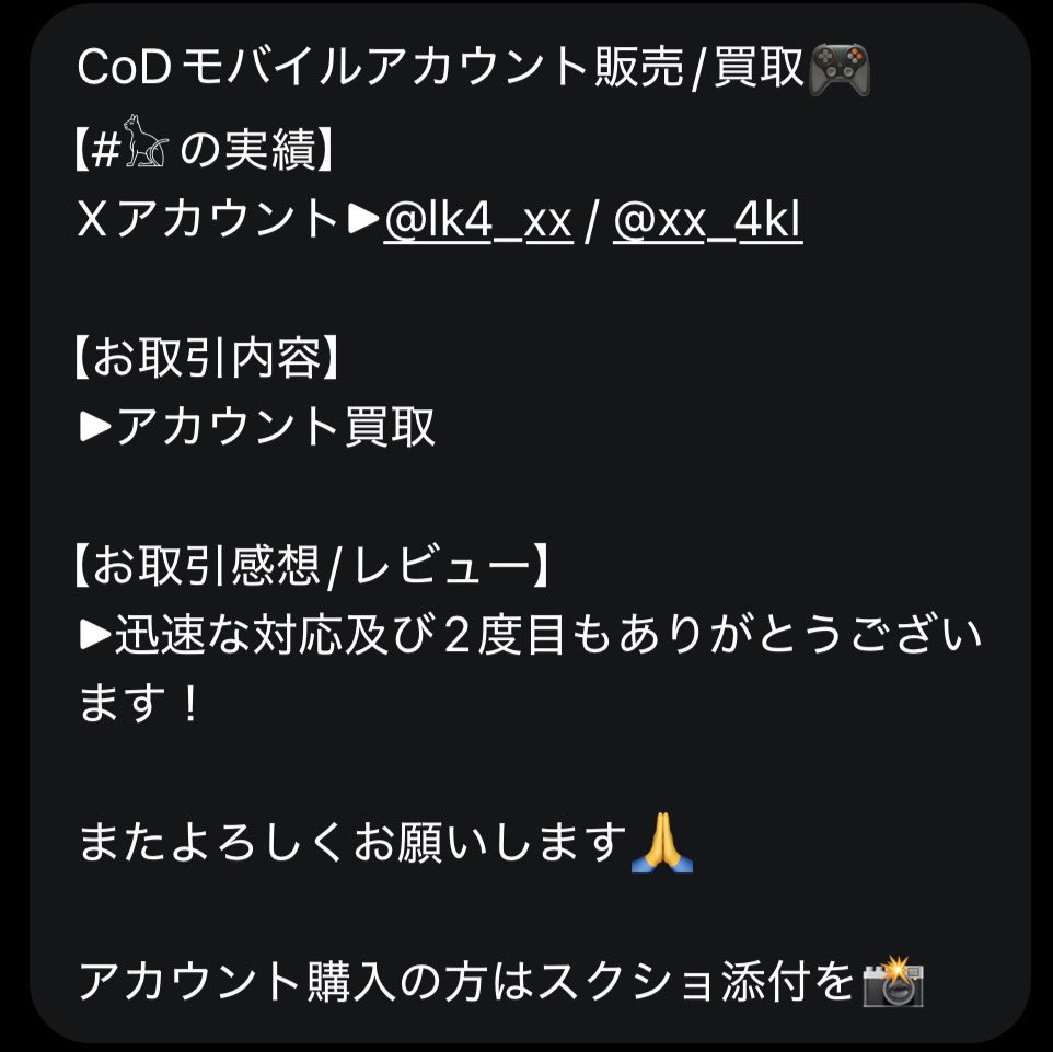 🐱neco 実績管理垢 tweet media