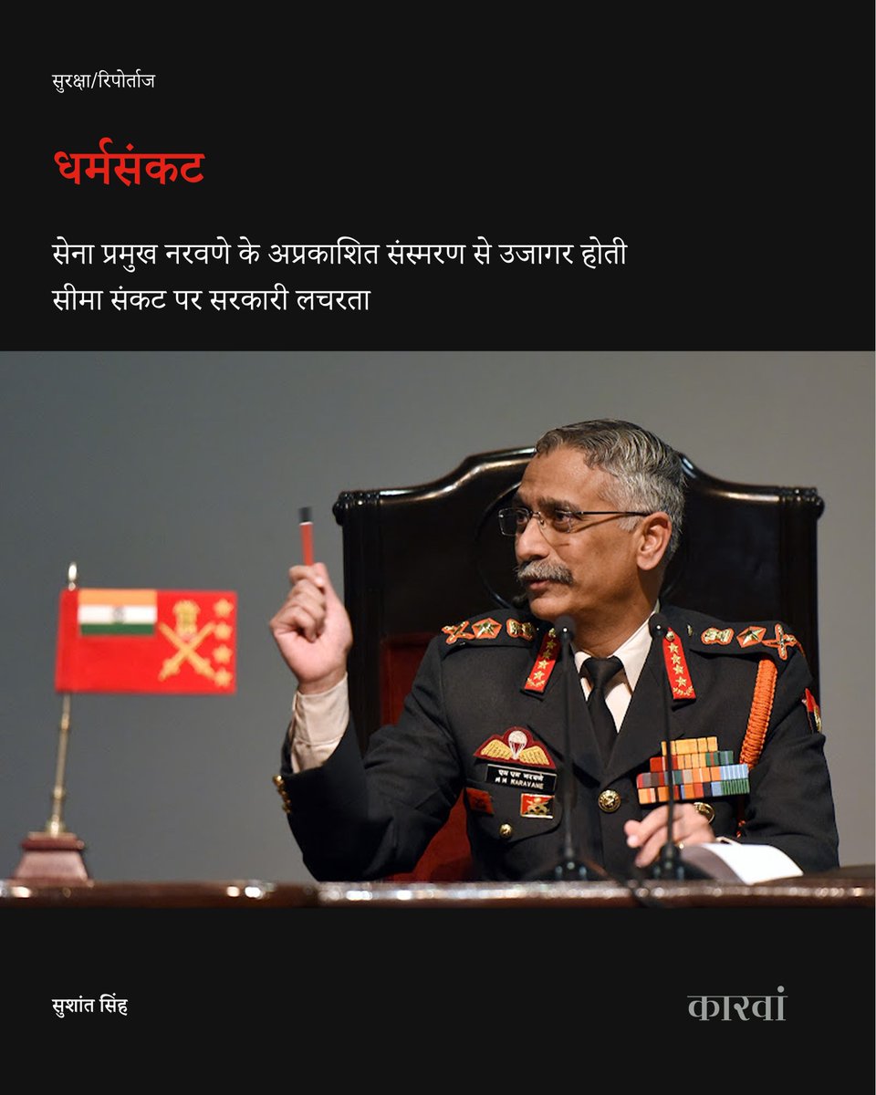 The Caravan Hindi tweet media