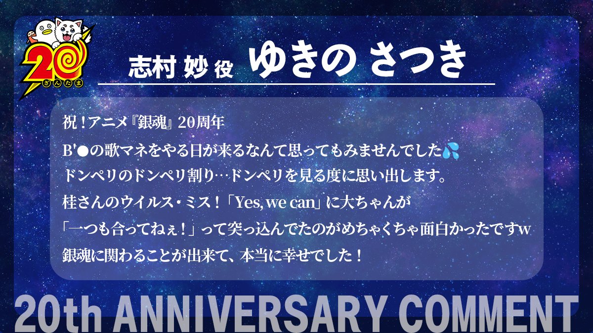 アニメ銀魂＆3年Z組銀八先生 tweet media