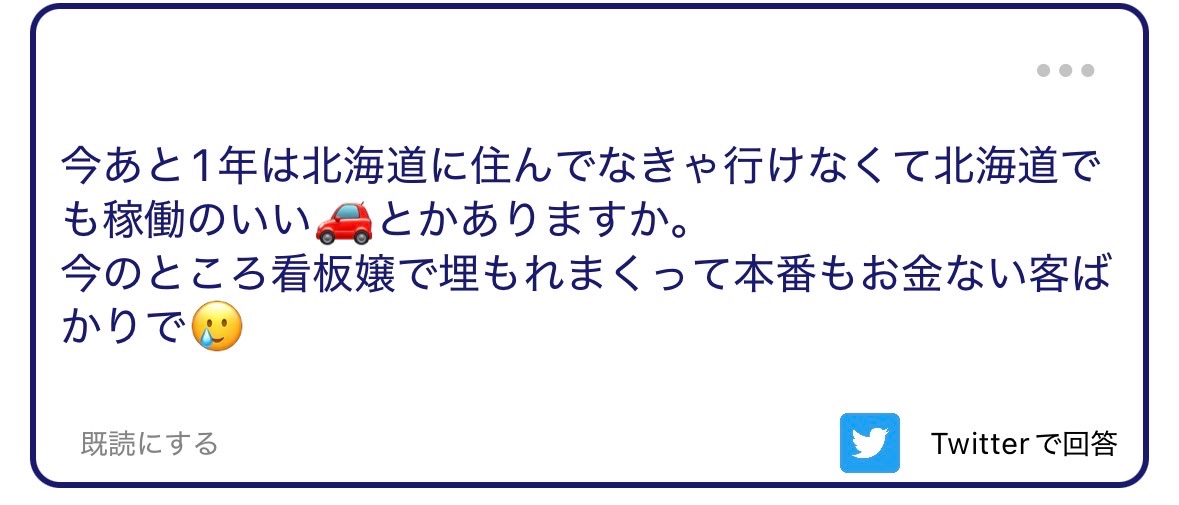 ホスクラ通いなら俺 tweet media