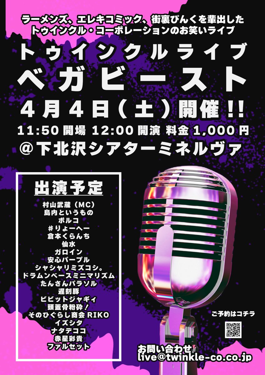 トゥインクルライブofficial tweet media