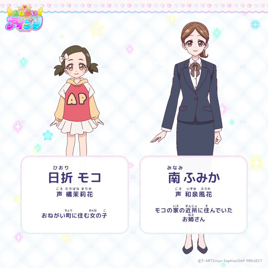 「おねがいアイプリ」公式 tweet media