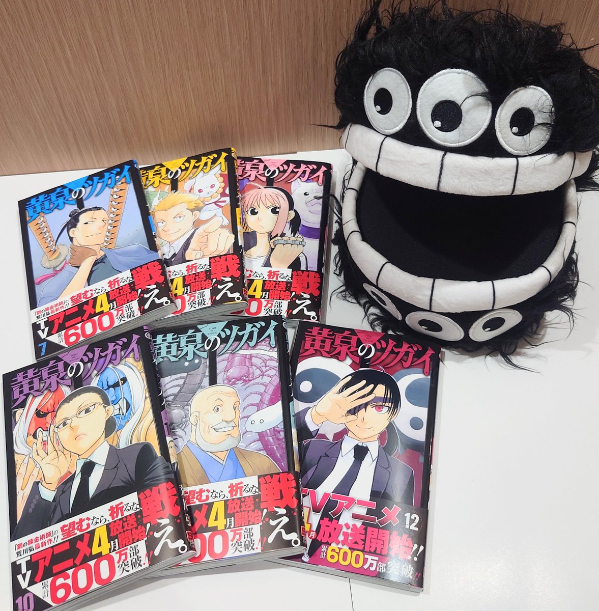 コミック】スクウェア・エニックス #荒川弘 先生最新作『#黄泉のツガイ