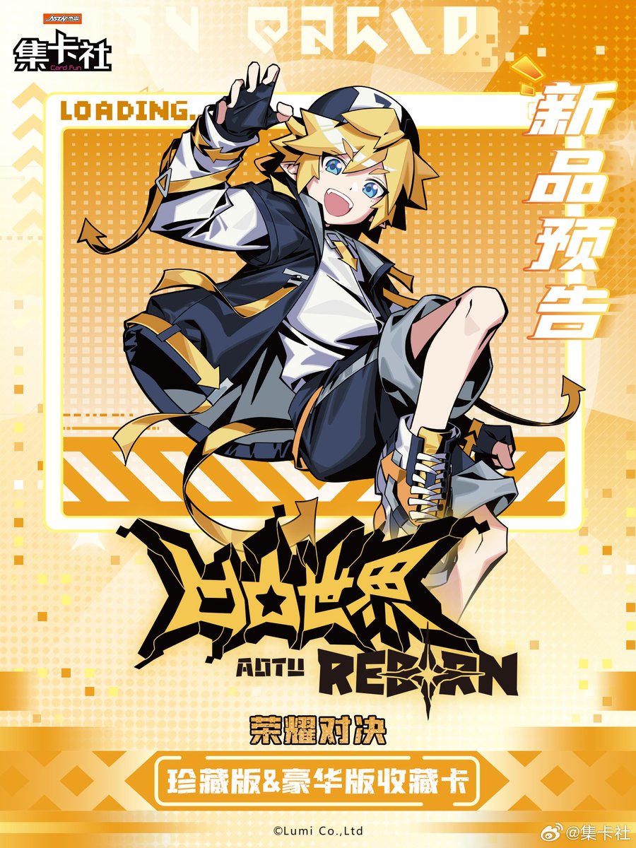 #칠창사샵
凹凸世界✖️集卡社
✨원력각성, 영광을 위하여 싸우자!
10년의 약속, 다시 시작하는 길은 도전으로 가득합니다!
'요철세계' 소장판 &amp; 디럭스판 에디션 카드-영광 대결,  함께 운명을 바꿀 여정을 떠나보자!