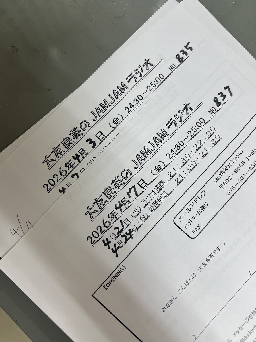 高橋マキ|文と編集 tweet media