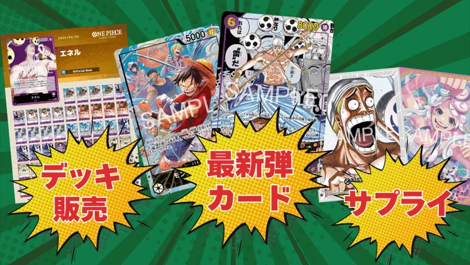 トレカビンクス池袋店【ワンピカード専門店】 on X: 