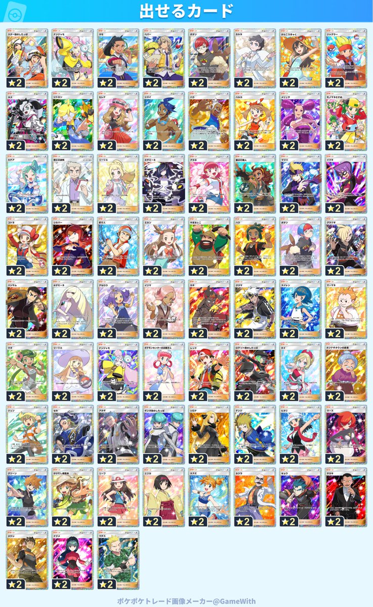 ポケ廃課金勢ゆa 実績400↑トレード・販売　現在対応⭕️(深夜企画者🌉) tweet media