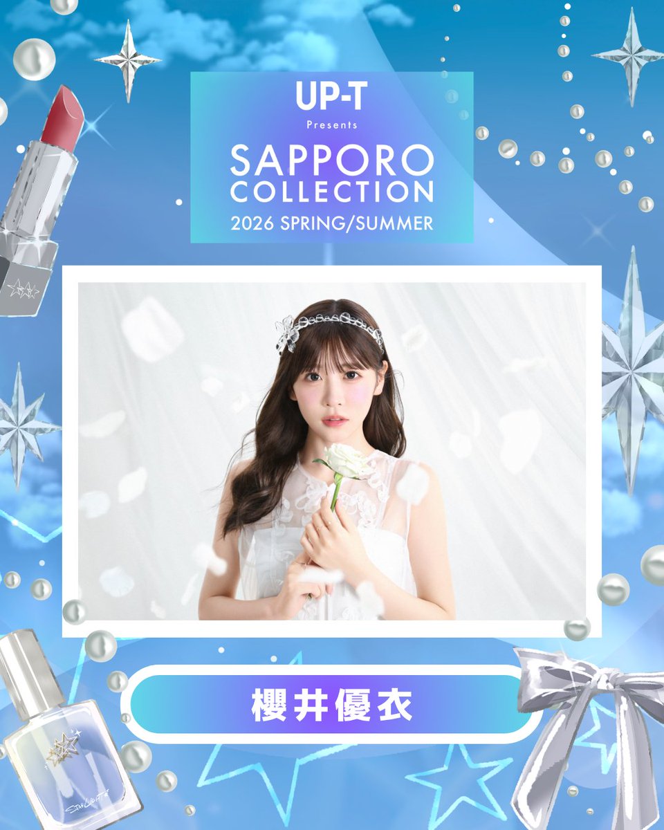 櫻井優衣(FRUITS ZIPPER) (@yui_fz0221) / Posts / X
