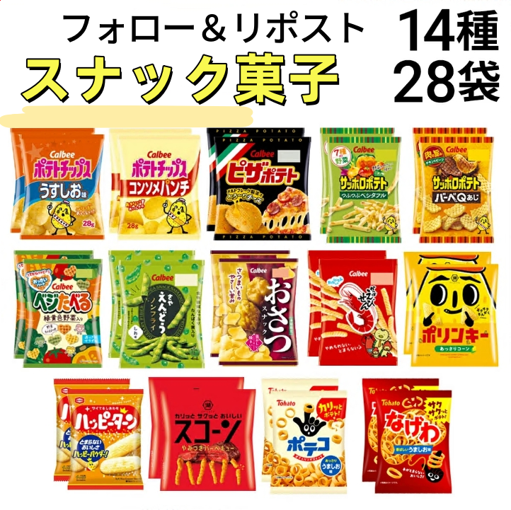 Kaikai_1910's tweet photo. ／ 
🎉お菓子プレゼント企画🎉 
#その場で当たる 🌠 
\ 
🙋抽選で合計１０名様に  
「スナック菓子 各2個 (計28個入) 」を #プレゼント 
🔻応募方法 
❶@Kaikai_1910 をフォロー 
❷本投稿をリポスト 
🗓4月17日 16：00まで 
#懸賞　#お菓子 
#プレゼントキャンペーン https://t.co/U8EFgLTzBg