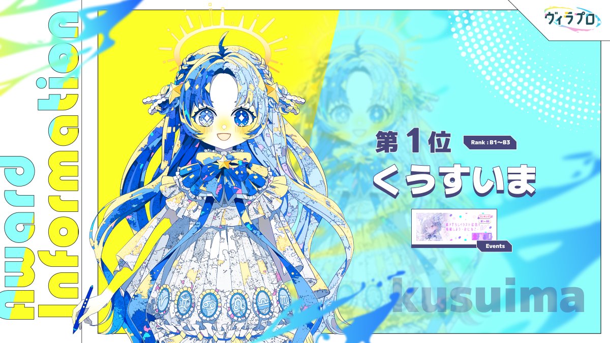 ヴィラプロ-V illustrator事務所- tweet media