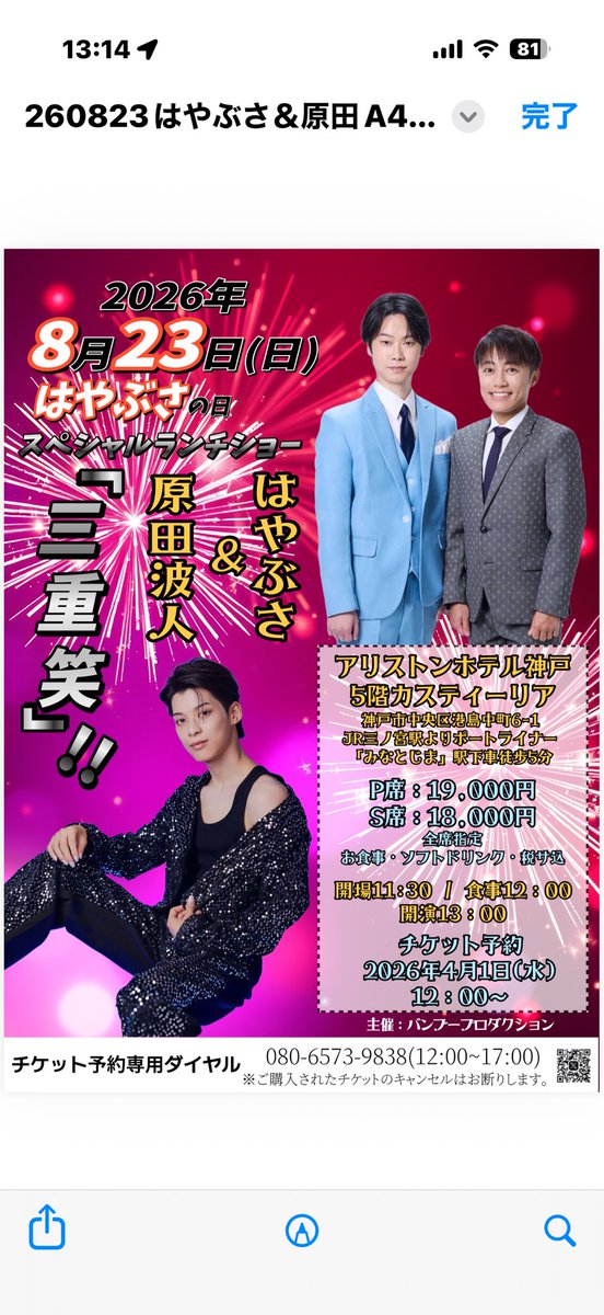 バンブープロダクション tweet media