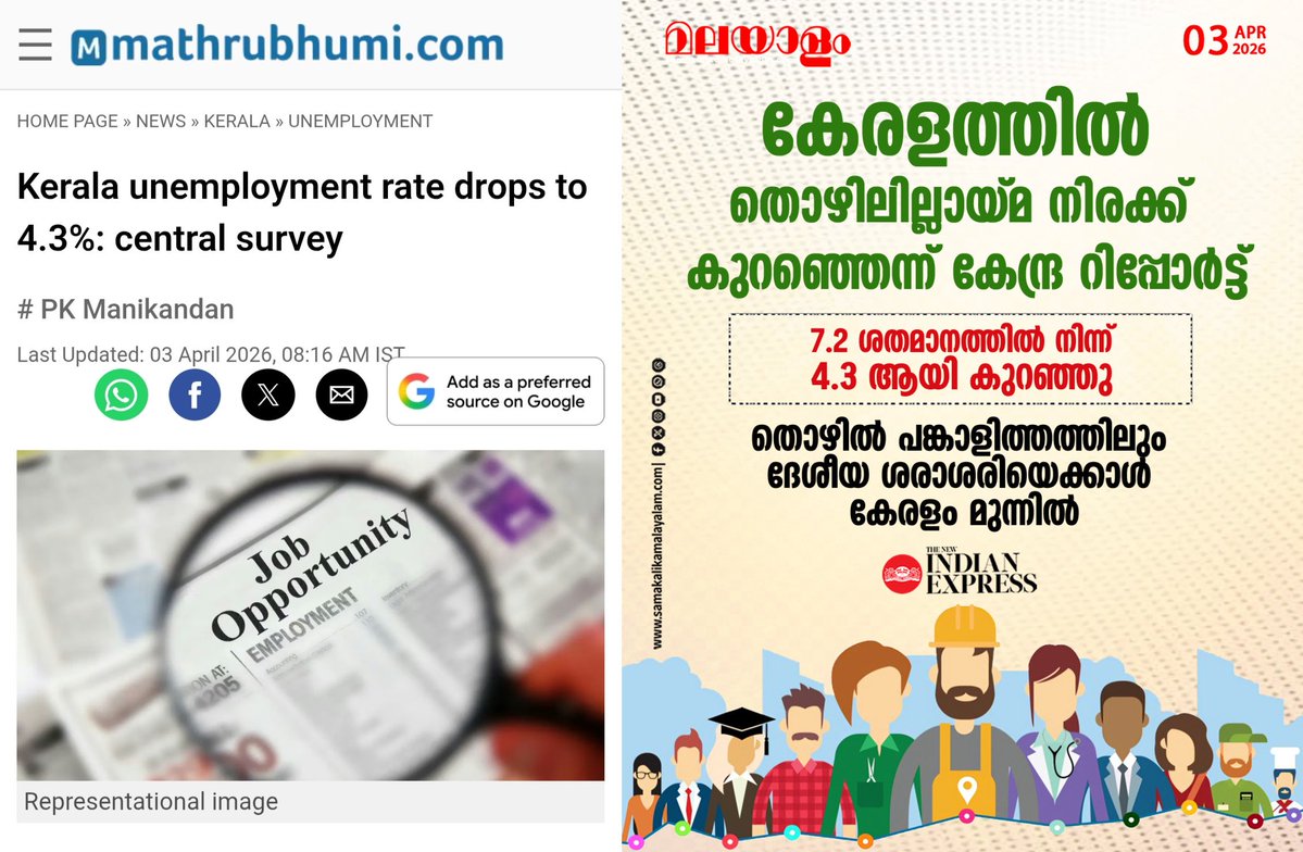 Advaid അദ്വൈത് tweet media