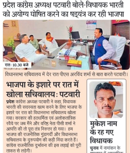 P. C. Sharma tweet media