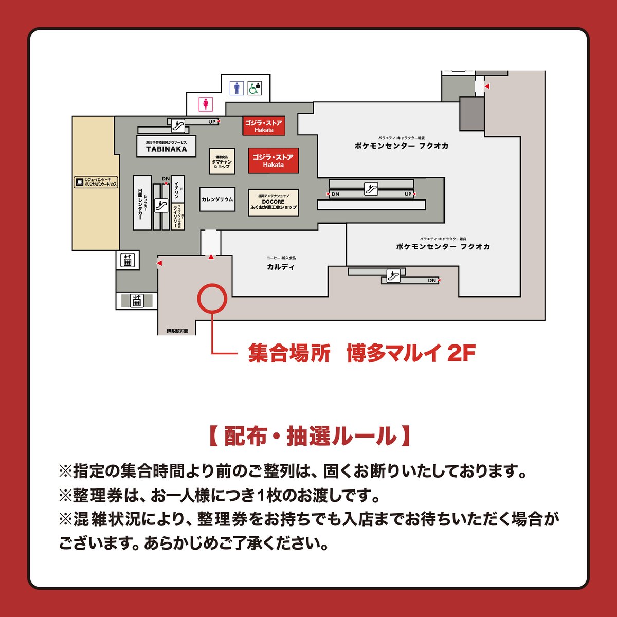 ゴジラ・ストアHakata tweet media