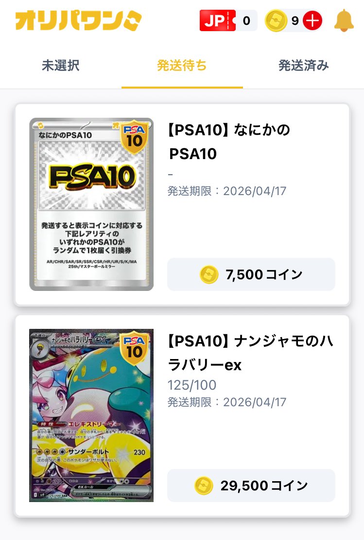 usapia ポイ活初心者🔰 tweet media