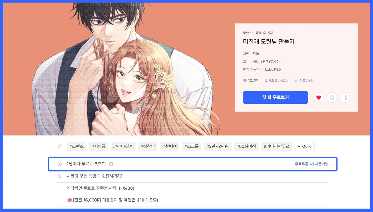 레이블_레드 아이스 tweet media