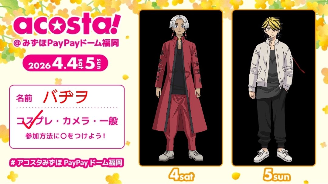 バヂヲ@アコスタ大牟田 tweet media