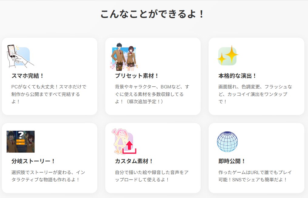 ただすノベルメーカー公式 tweet media