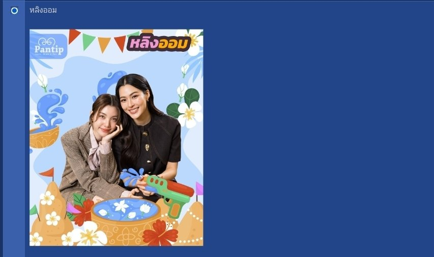 LingOrm Voting tweet media