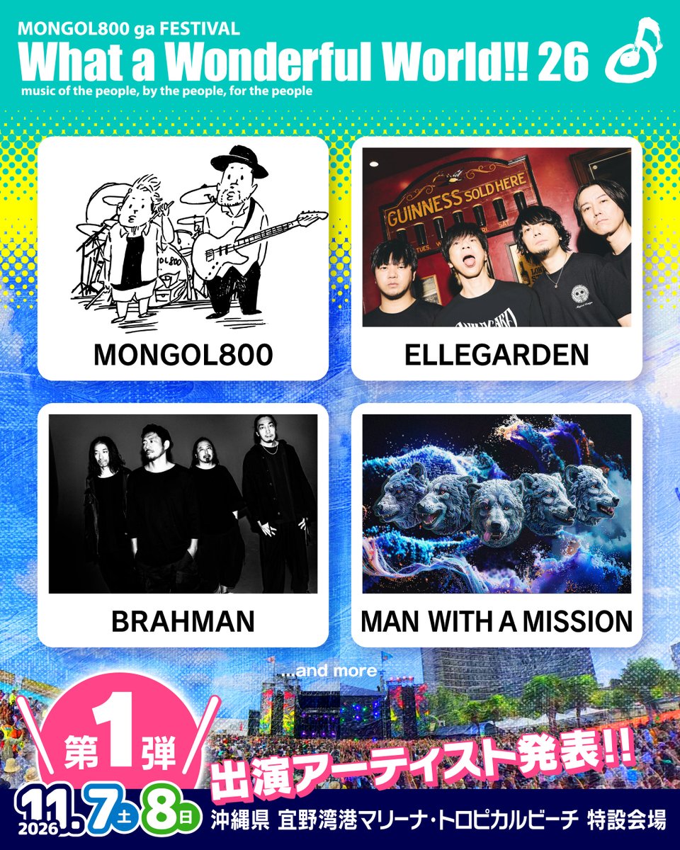 What a Wonderful World!!26 (@www800_official) / Posts / X