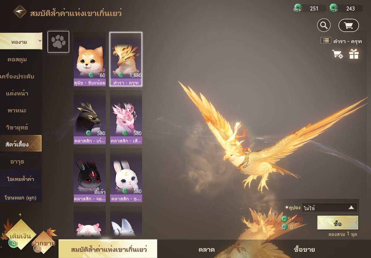 ness(รับเก็บแมพSOJ) tweet media