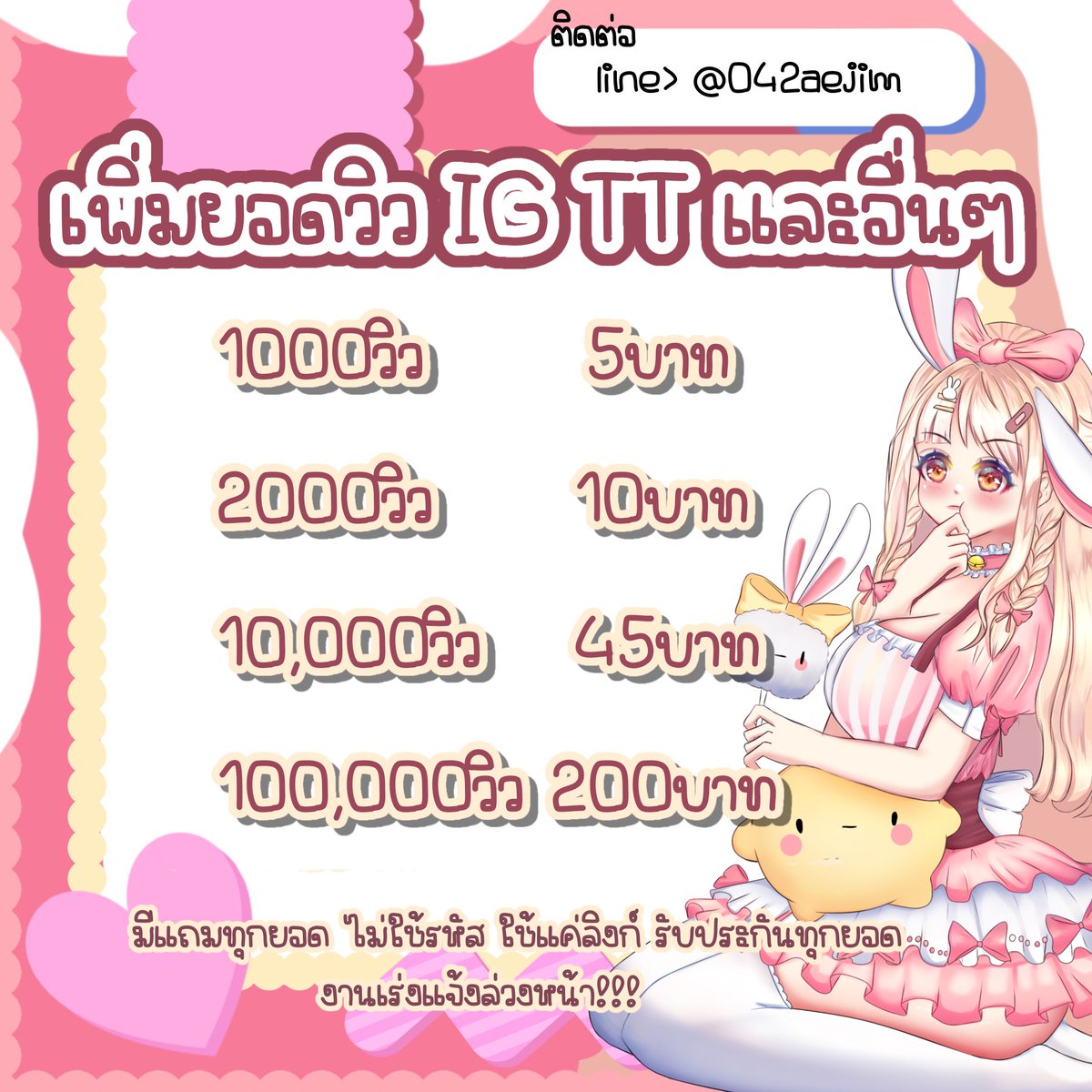 🟢ทักไลน์ตอบไวมั่กก tweet media