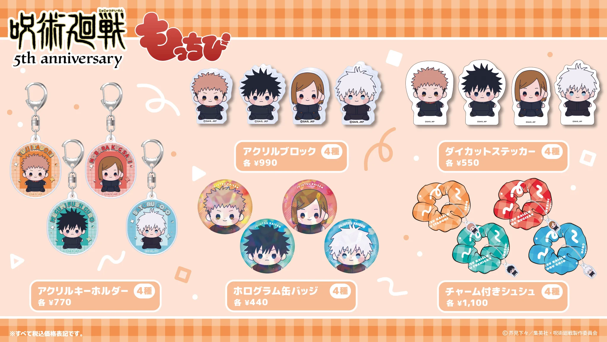 TOHO animation STORE ONLINE on X: 