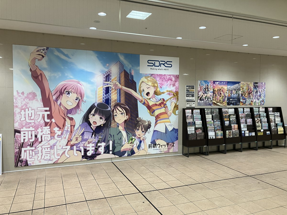 SDRS株式会社_公式アカウント tweet media