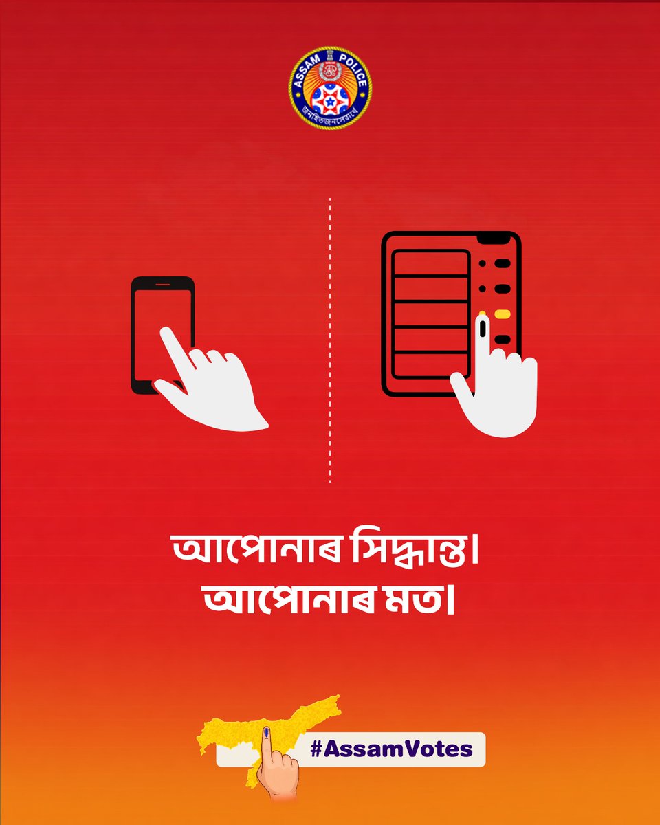 Assam Police tweet media