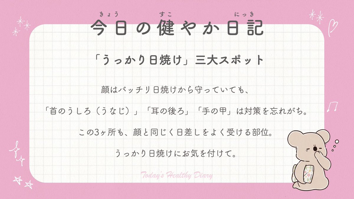 アニメ『コアラ絵日記』公式 tweet media