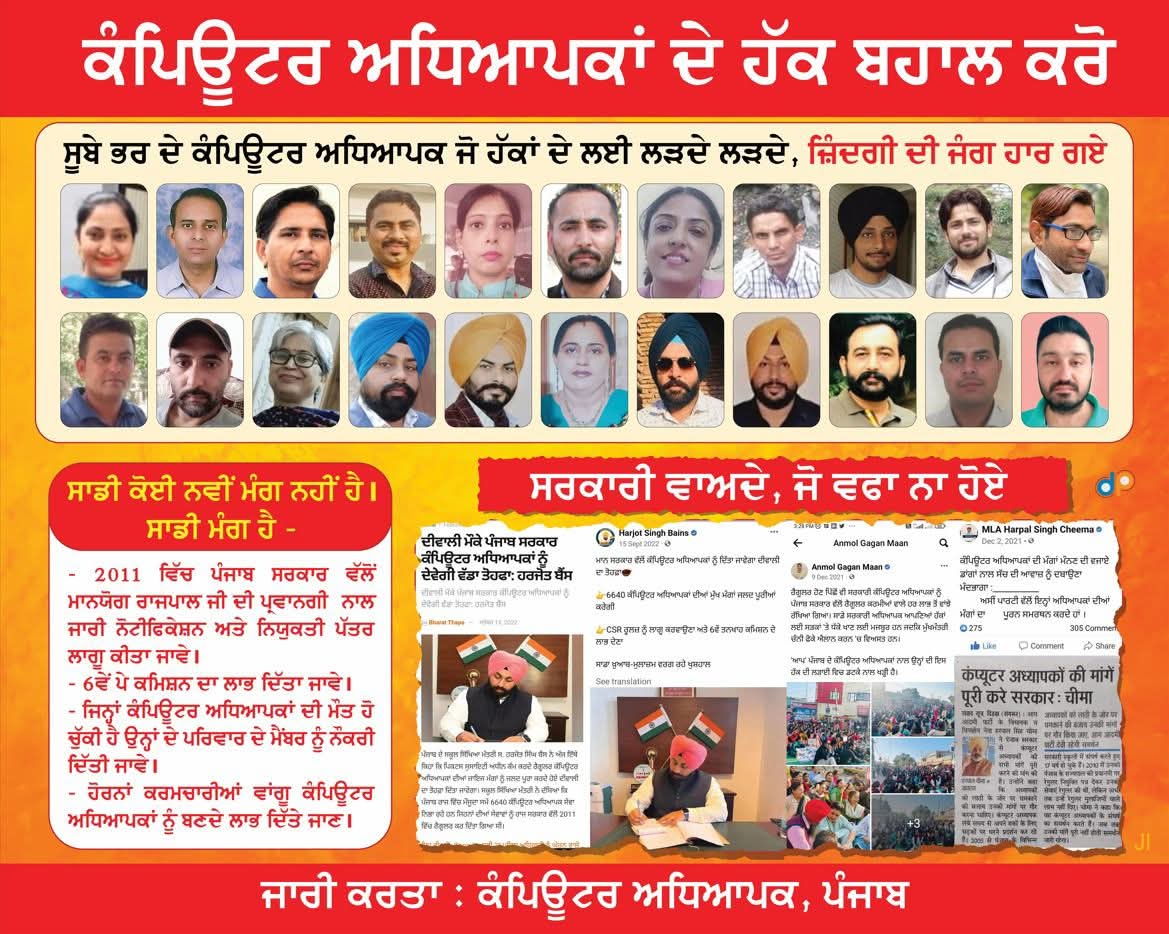 <a href="/Gurpreet0531/">Computer Teachers Punjab on protest</a> <a href="/LokInsaafParty/">Lok Insaaf Party</a> <a href="/Saurabh_MLAgk/">Saurabh Bharadwaj</a> <a href="/aapkerala/">Aam Aadmi Party Kerala</a> <a href="/JaskiratMann_/">Jaskirat Mann</a> <a href="/AamAdmiParty_US/">AAP_USA</a> <a href="/aap_parody/">AAP || Australia Mussion 2029 || (Parody)</a> <a href="/AAP__UK/">Aam Aadmi Party - UK</a> <a href="/humanrightsind/">Human Rights India</a> <a href="/IHRNRights/">India Human Rights Network (IHRN)</a> <a href="/HRDF_INDIA/">Human Rights Defenders Forum, INDIA</a> <a href="/HumanrightsAsso/">Human rights india</a> <a href="/IamSwarnTehna/">Swarn Tehna</a> <a href="/SandhuKanwar/">Kanwar Sandhu</a> <a href="/Ubhicanada/">Baljinder Singh Ubhi</a> <a href="/PrimeAsiaTV/">PrimeAsiaTV</a> <a href="/news24tvchannel/">News24</a>