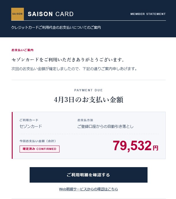 Sさま　前金専用ページ　♯0505 下記は詐欺 気を付けて! S a i s o n mm@as.jolf.jp Saisonカードから